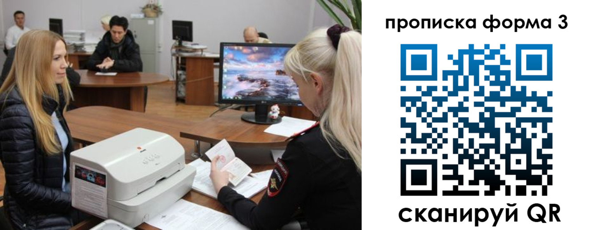 прописка регистрация в Ленинске