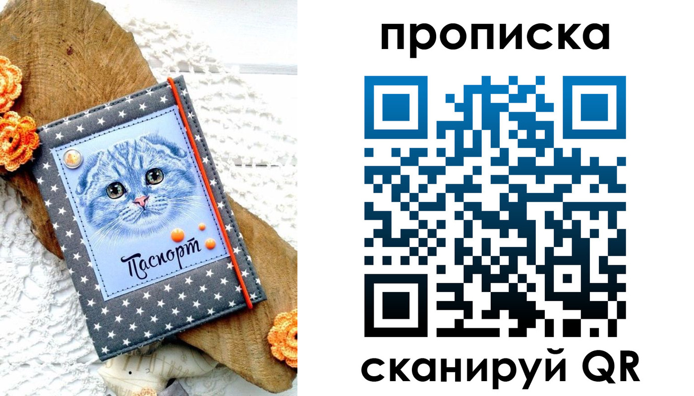 прописка от собственника в Ленинске