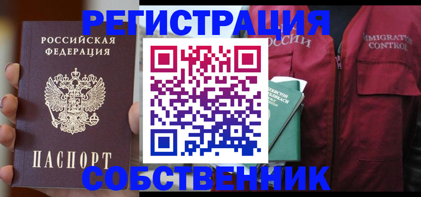 прописка поиск в Ленинске