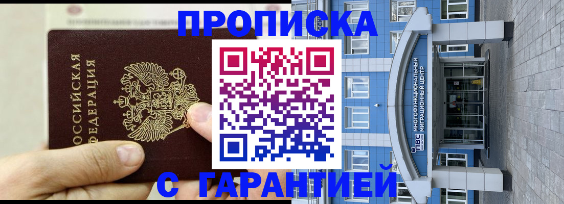 найти адрес прописки в Ленинске